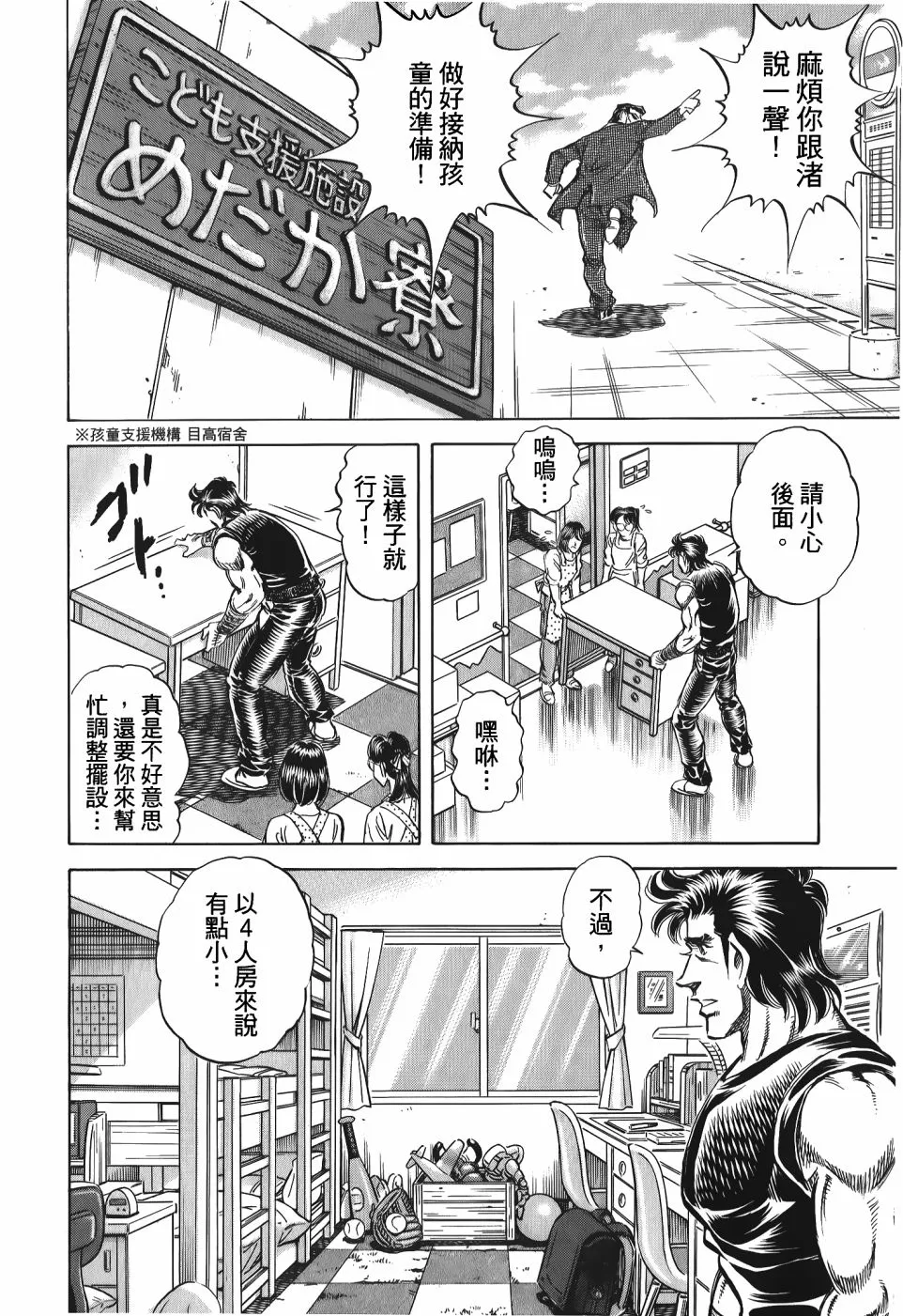 第33卷 第138页