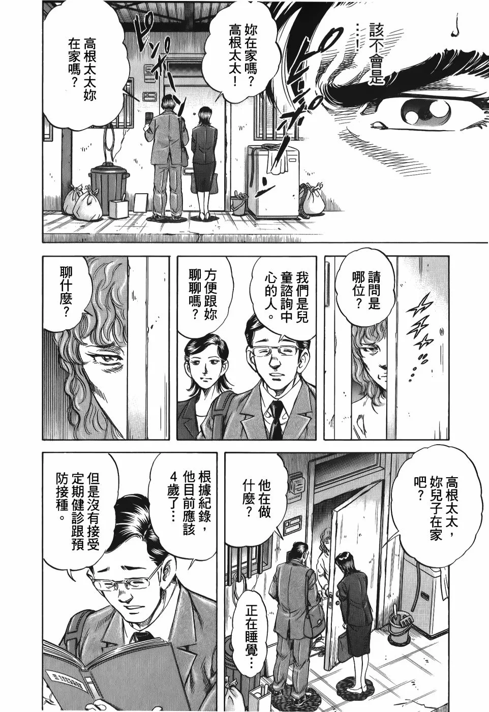 第33卷 第142页