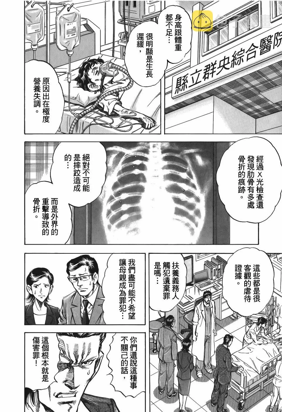 第33卷 第146页