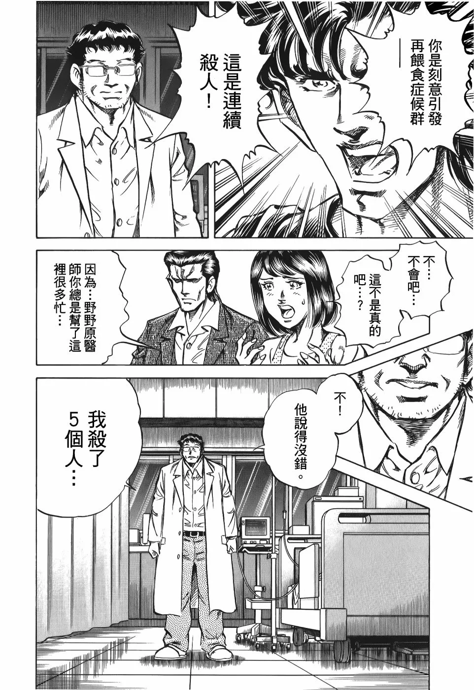 第33卷 第158页