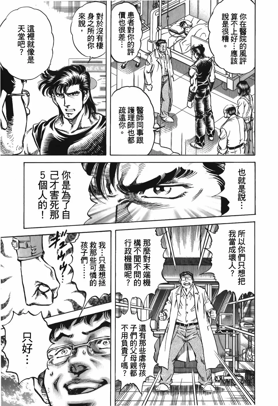 第33卷 第161页