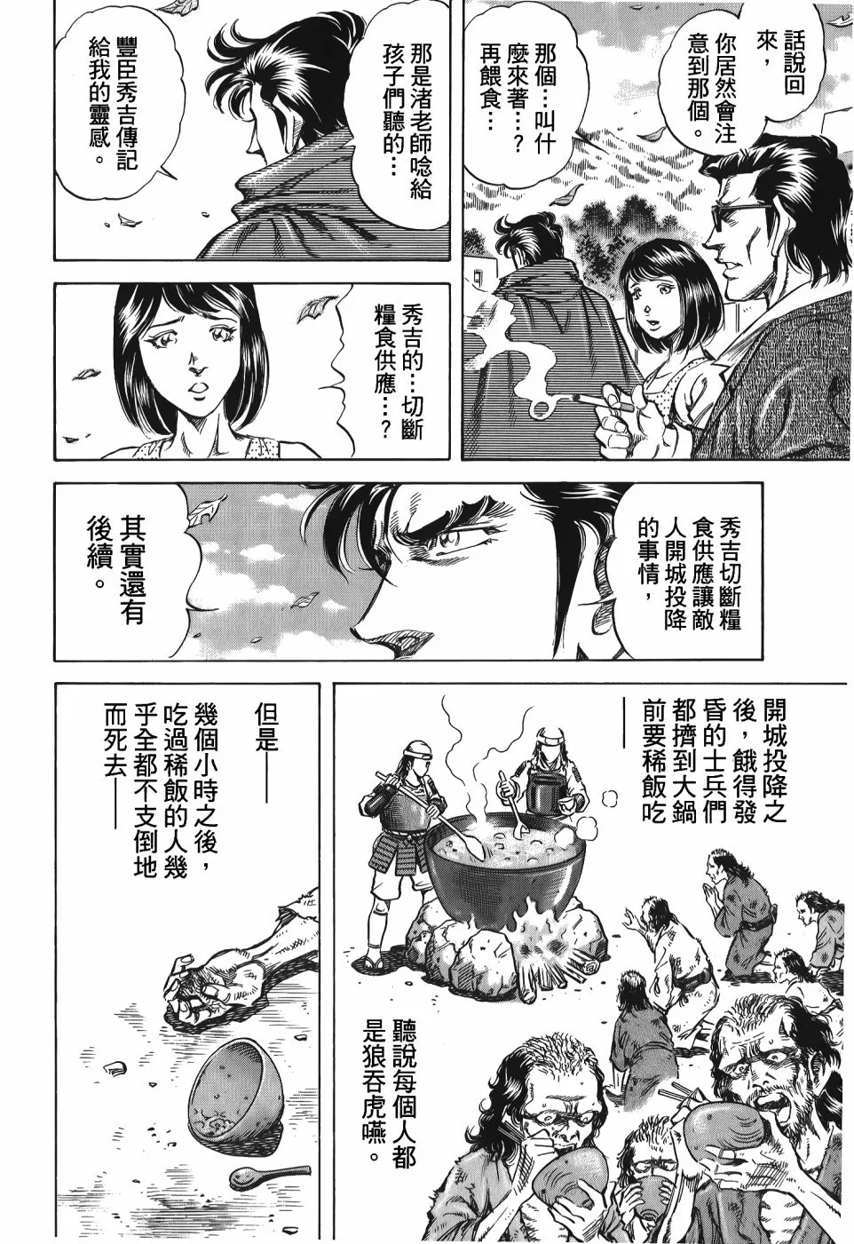 第33卷 第166页