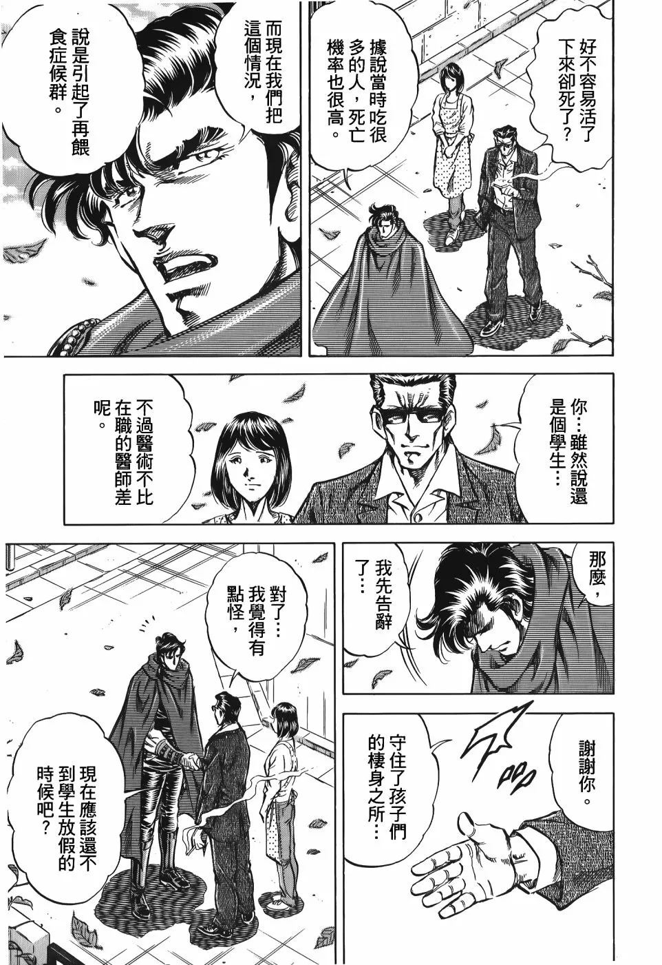 第33卷 第167页