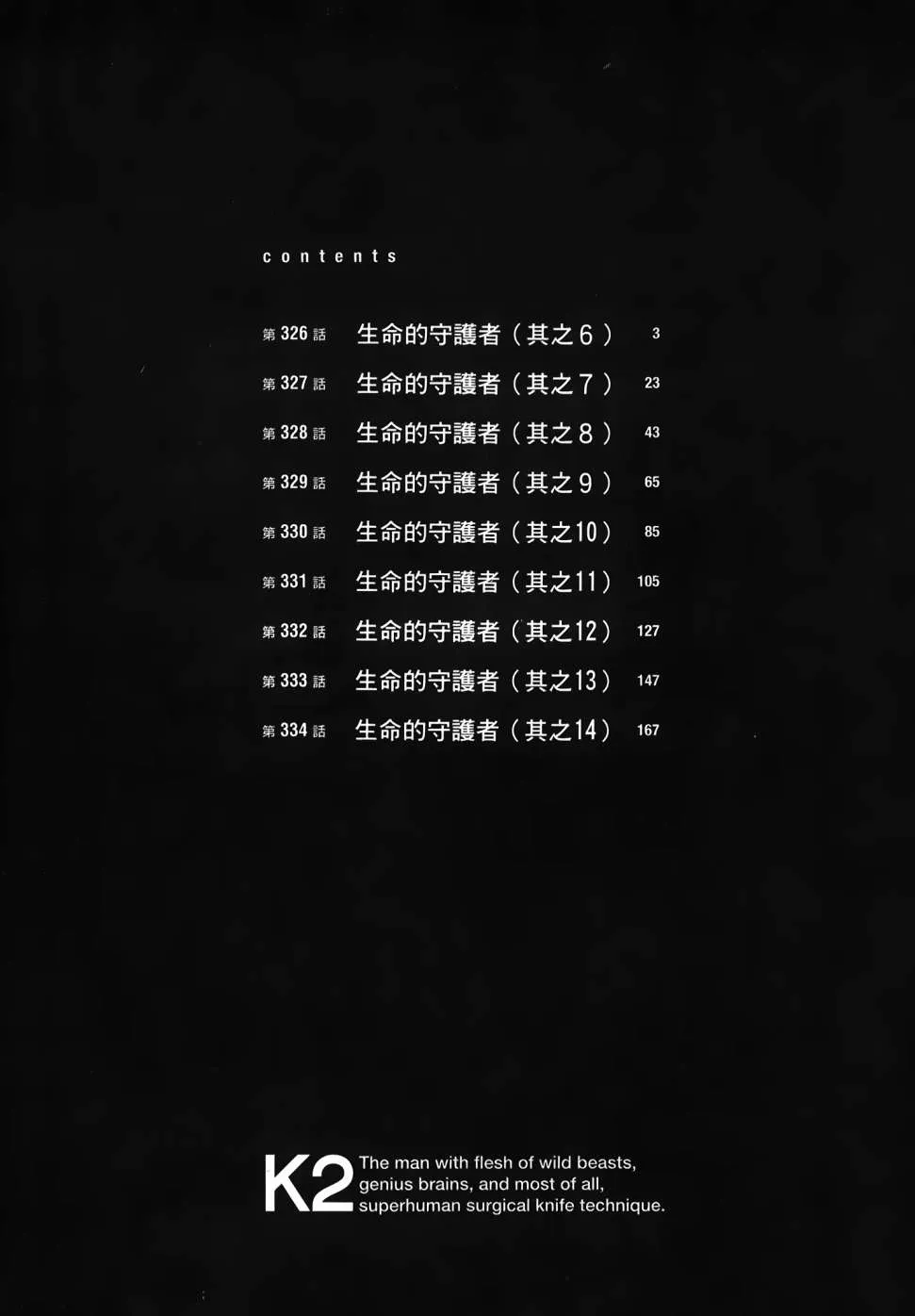 第32卷 第4页
