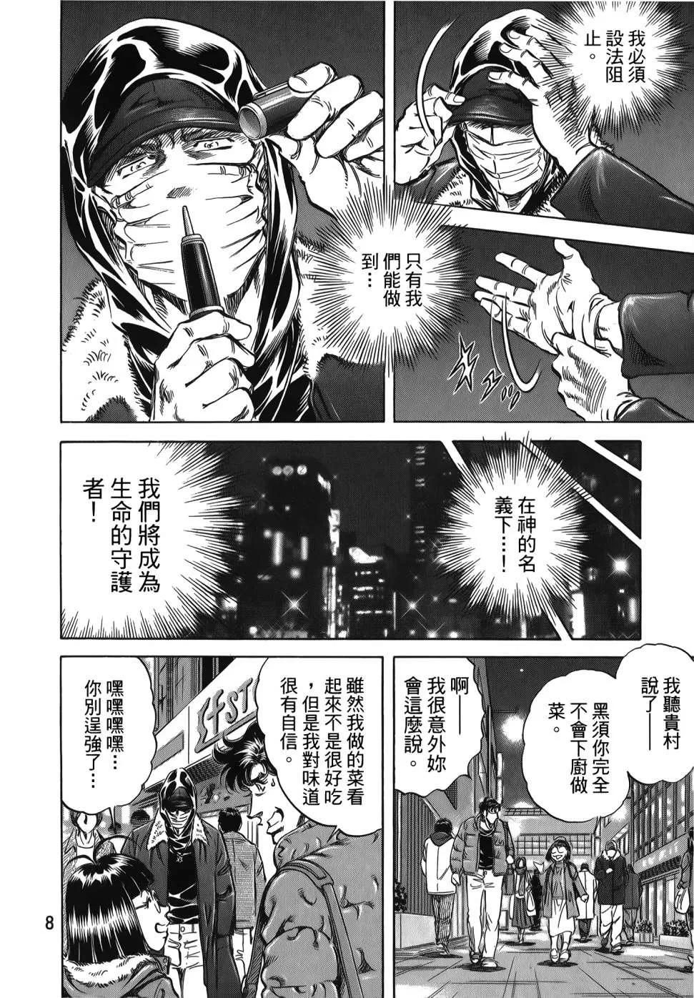 第32卷 第10页
