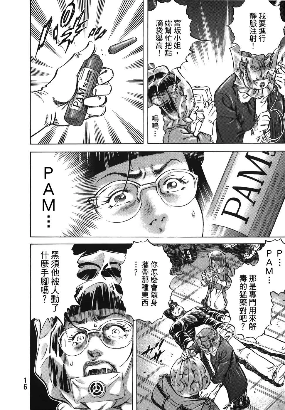 第32卷 第18页
