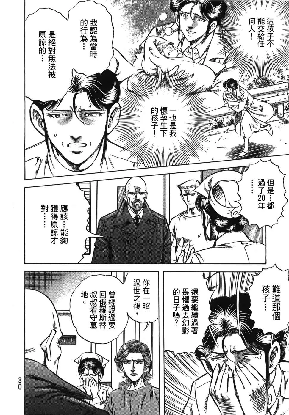 第32卷 第32页