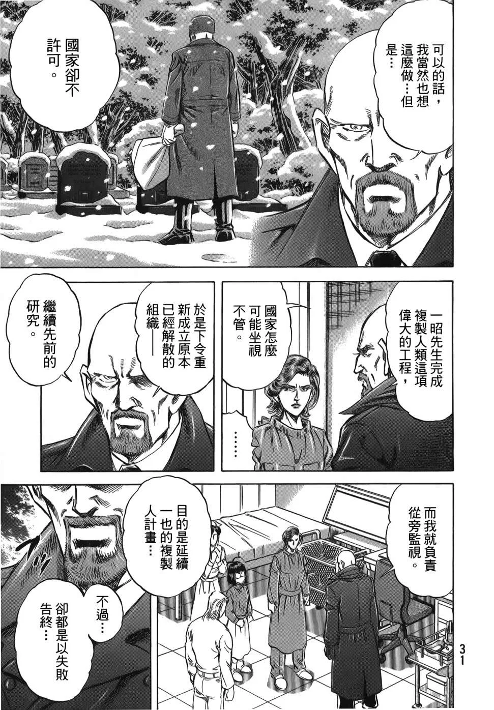 第32卷 第33页