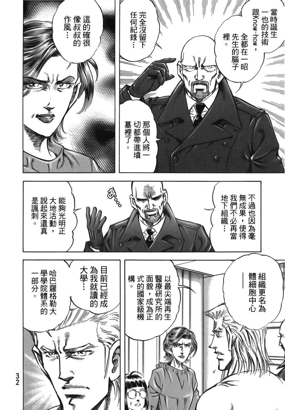第32卷 第34页