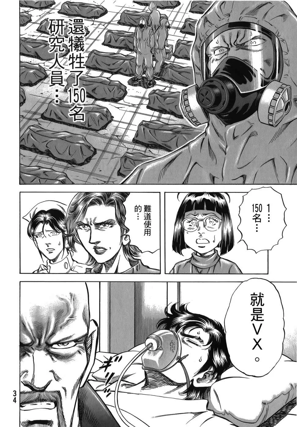第32卷 第36页