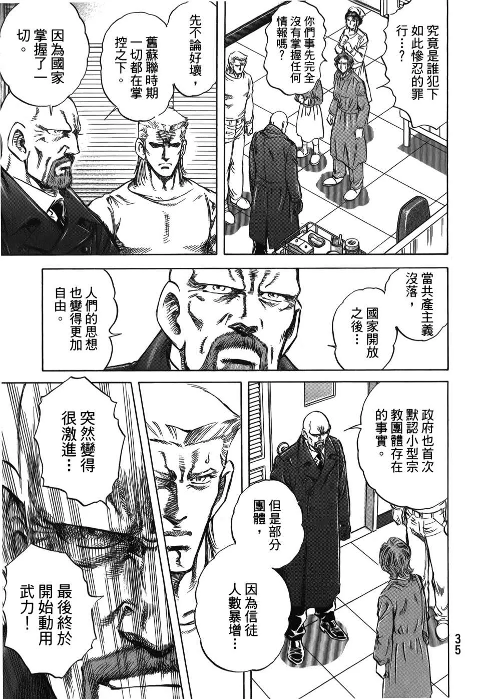 第32卷 第37页