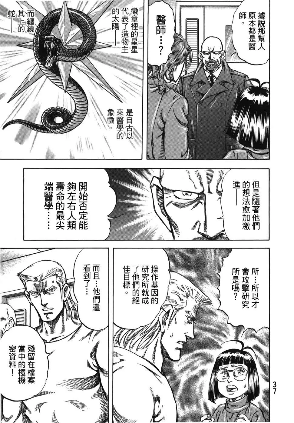 第32卷 第39页