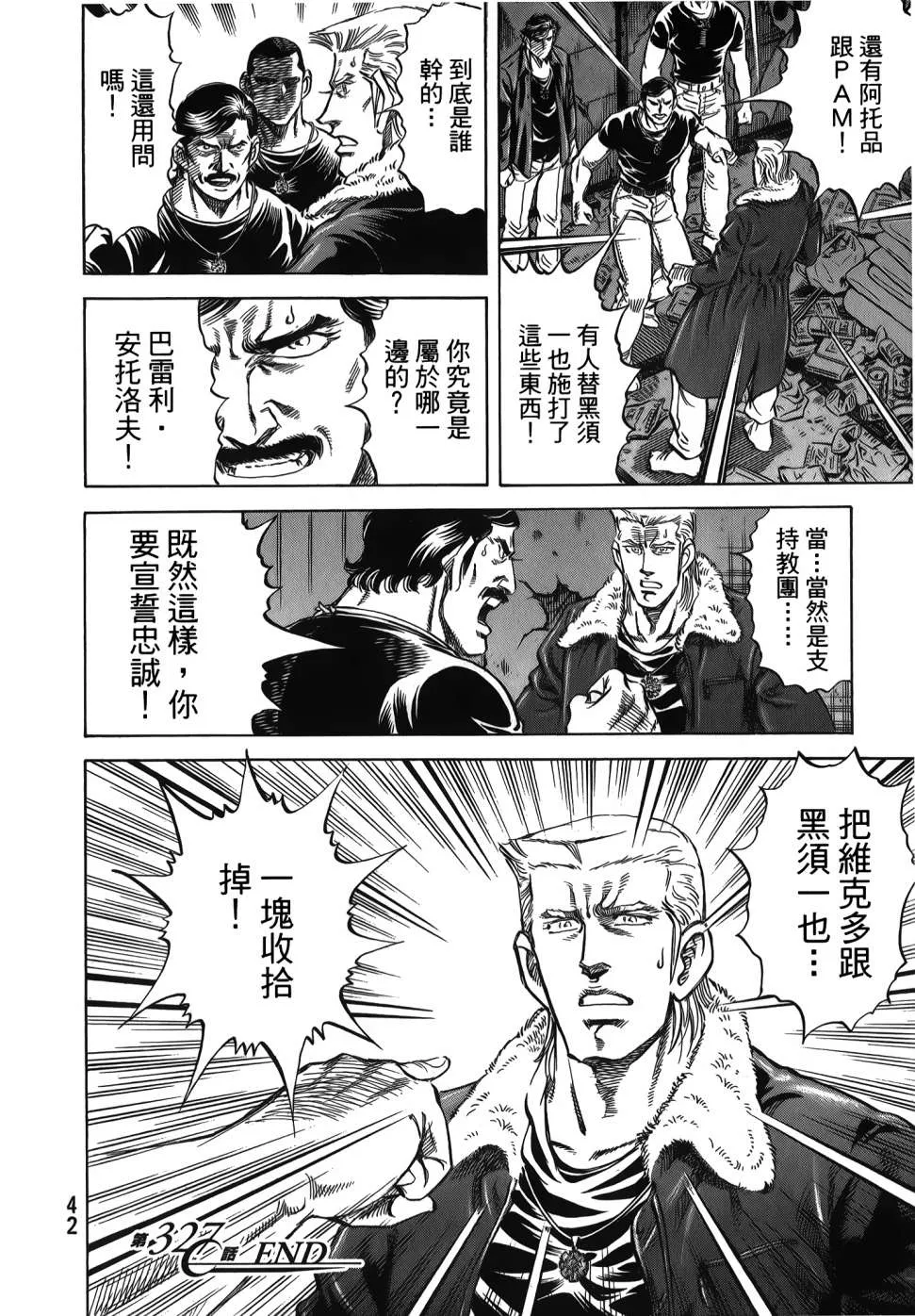 第32卷 第44页