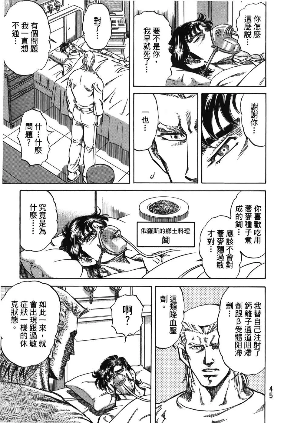 第32卷 第47页