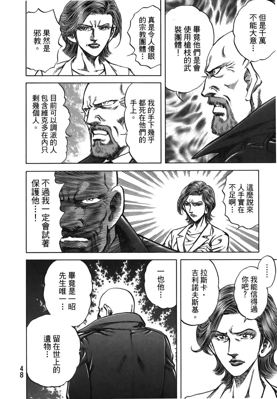 第32卷 第50页