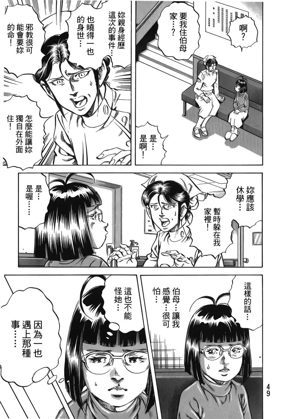第32卷 第51页