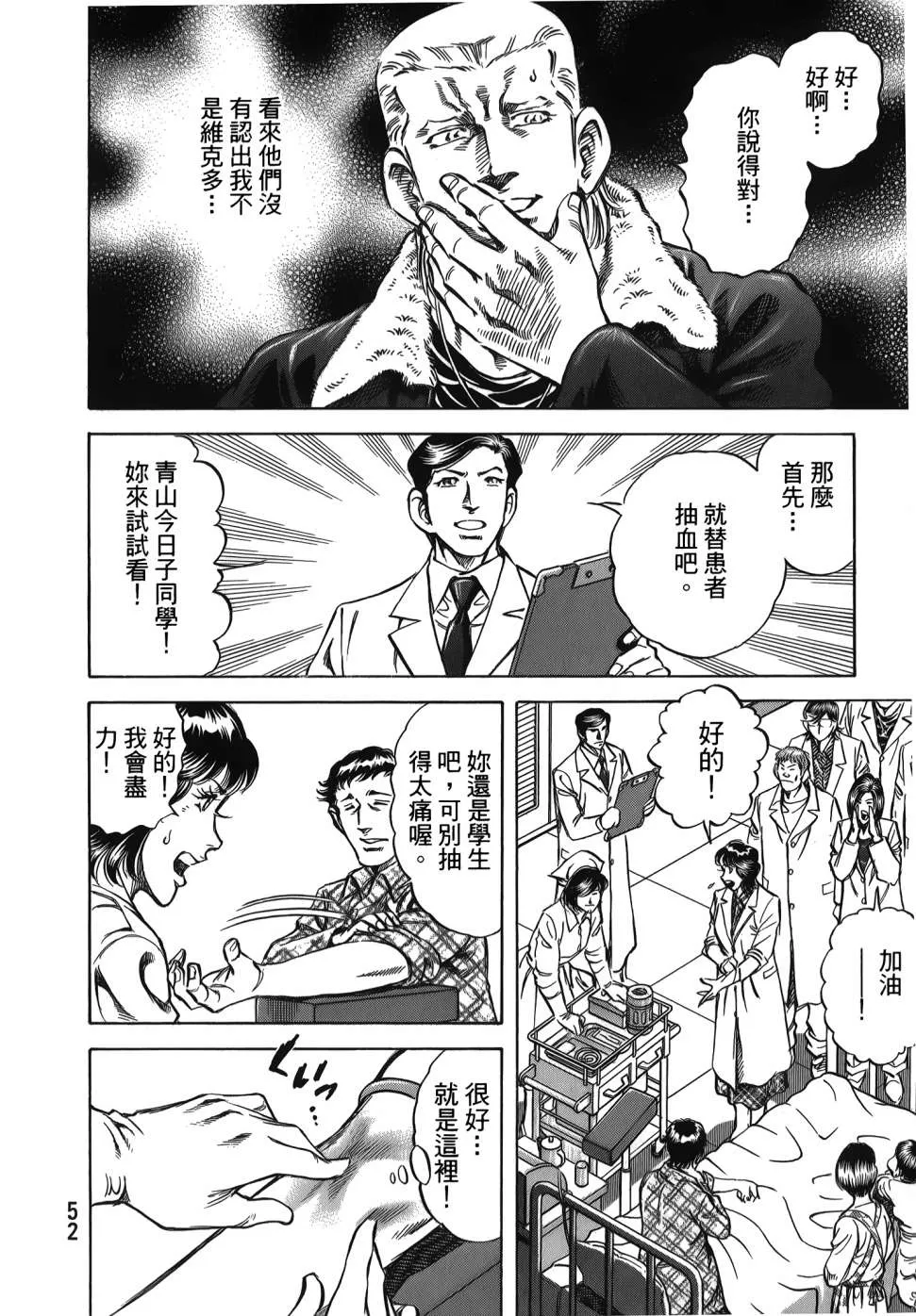 第32卷 第54页