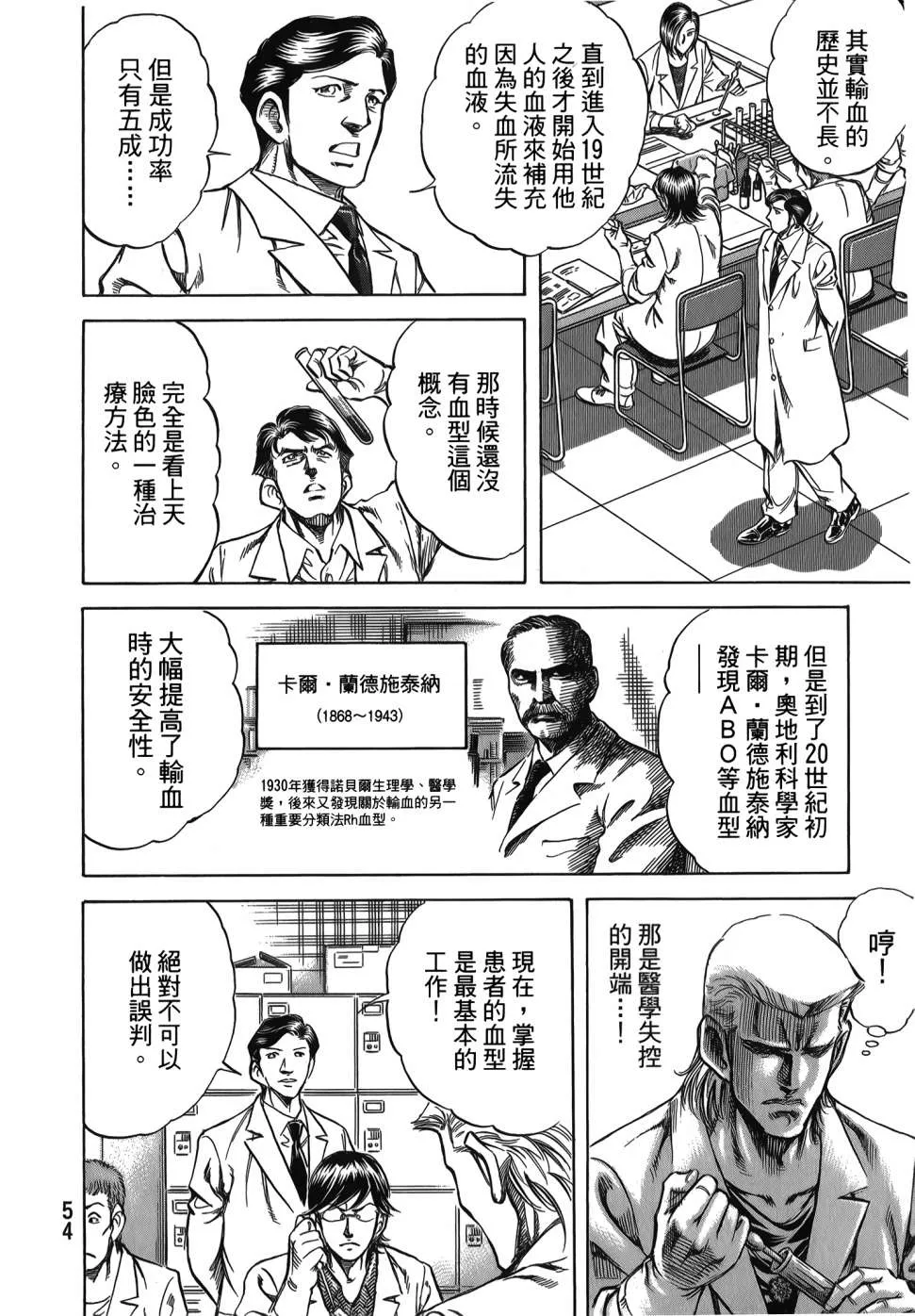 第32卷 第56页