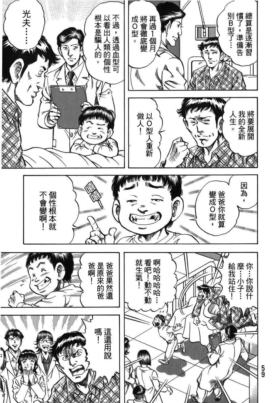 第32卷 第61页
