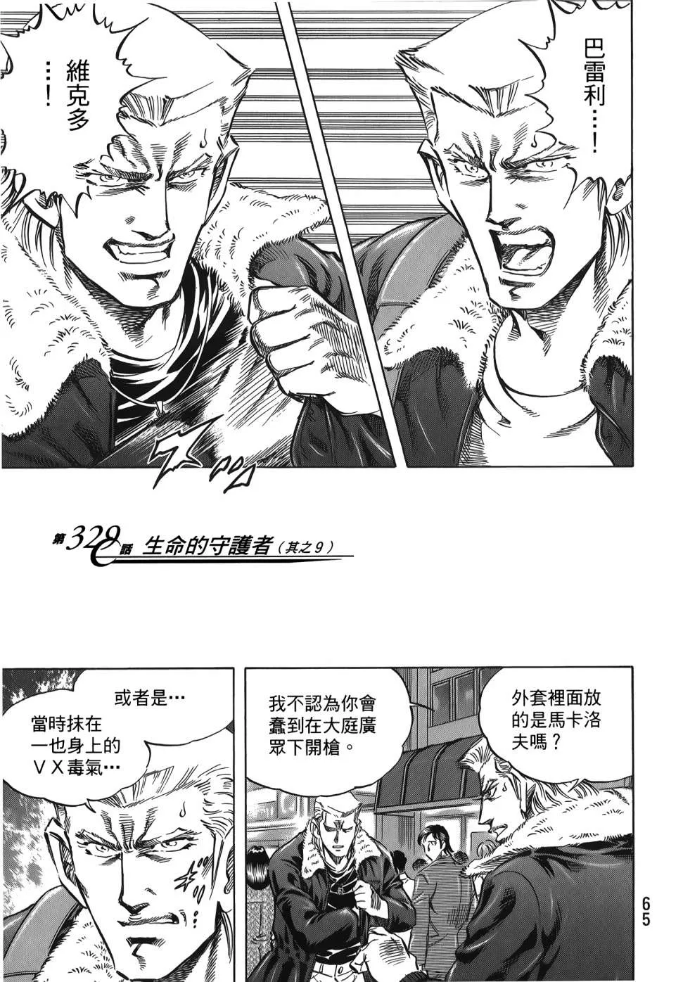 第32卷 第67页
