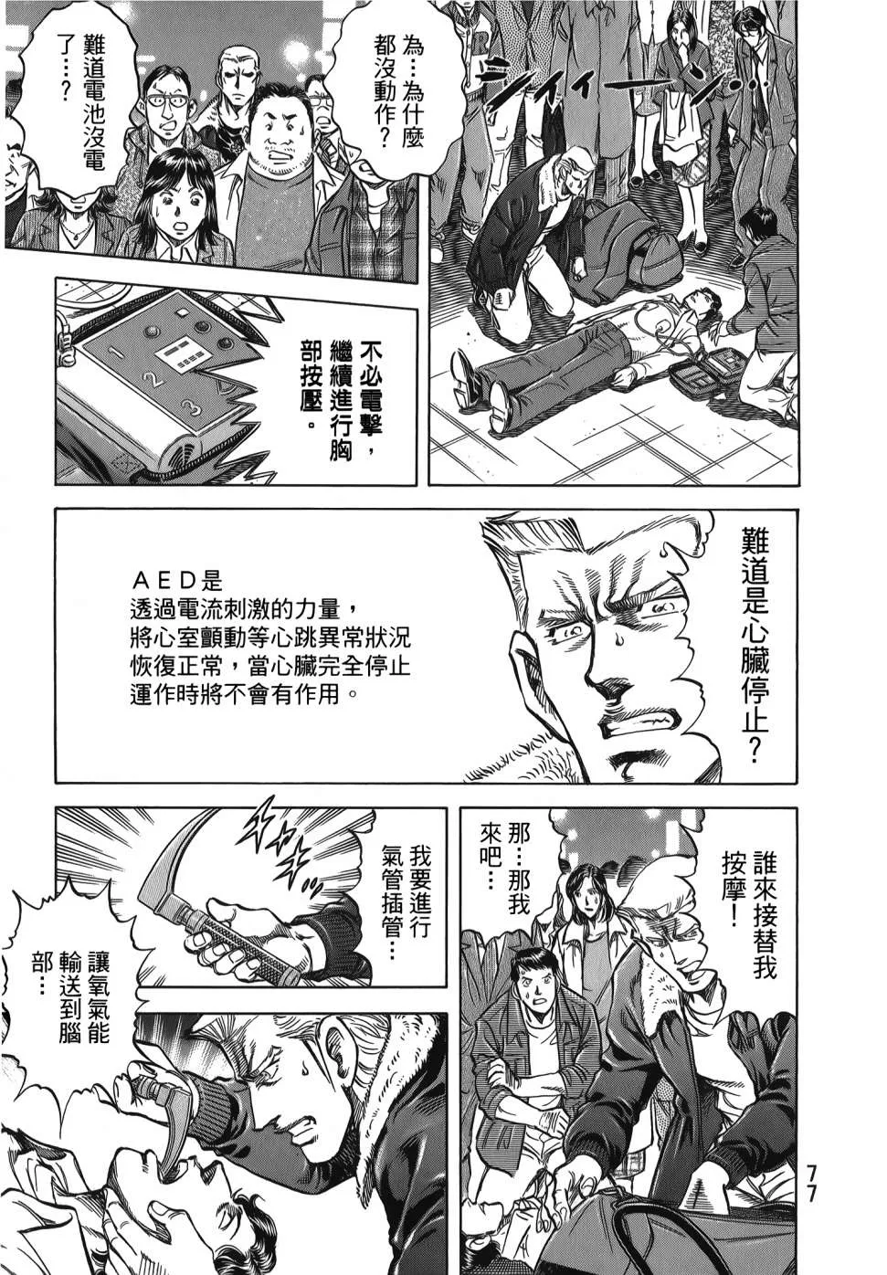 第32卷 第79页