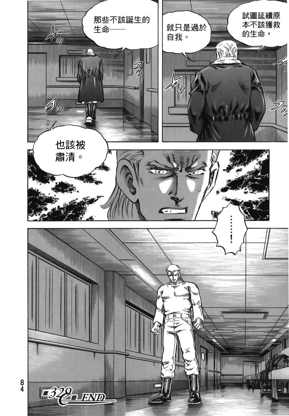 第32卷 第86页