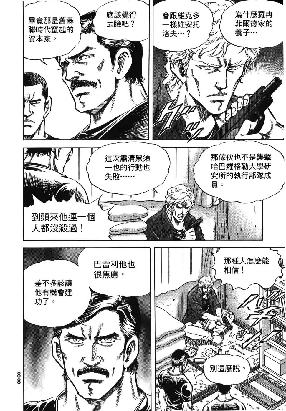 第32卷 第90页