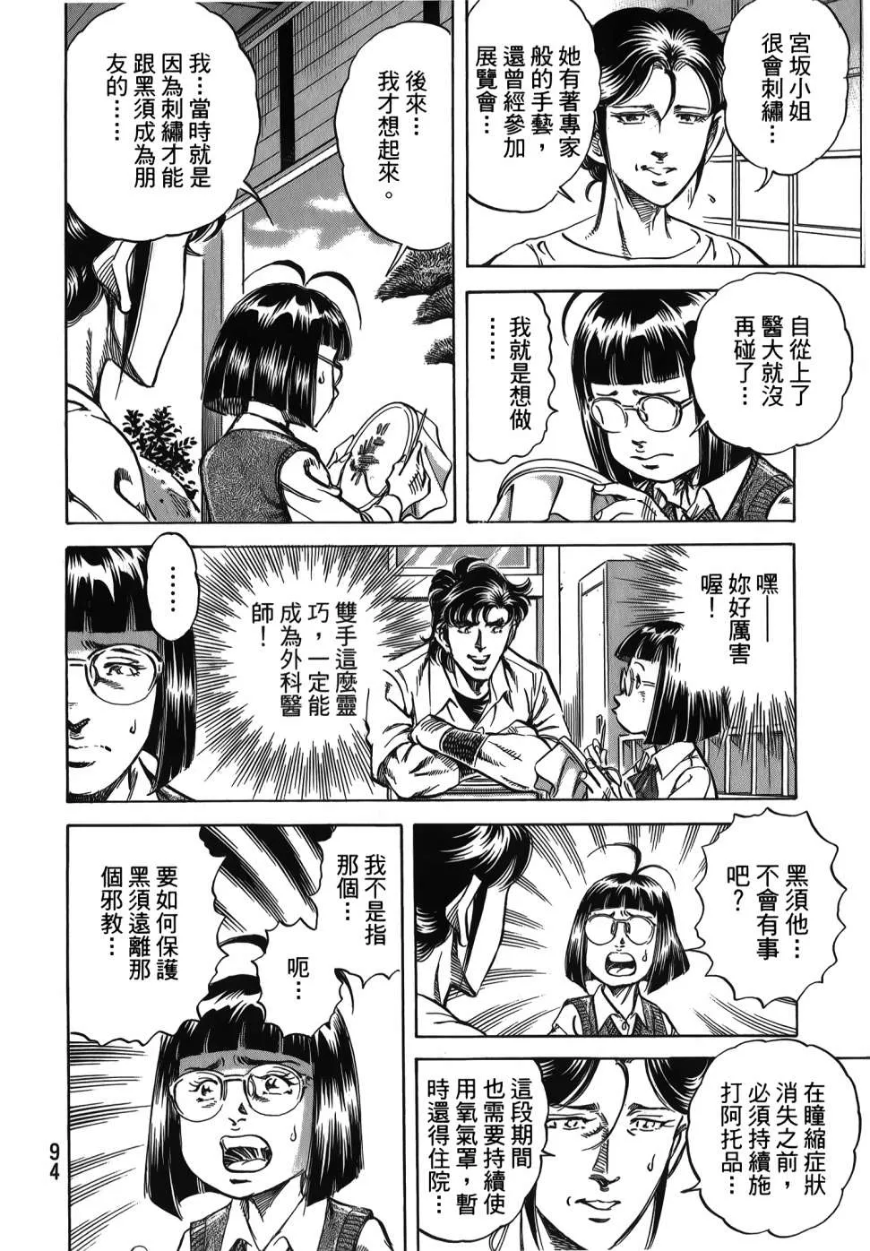 第32卷 第96页