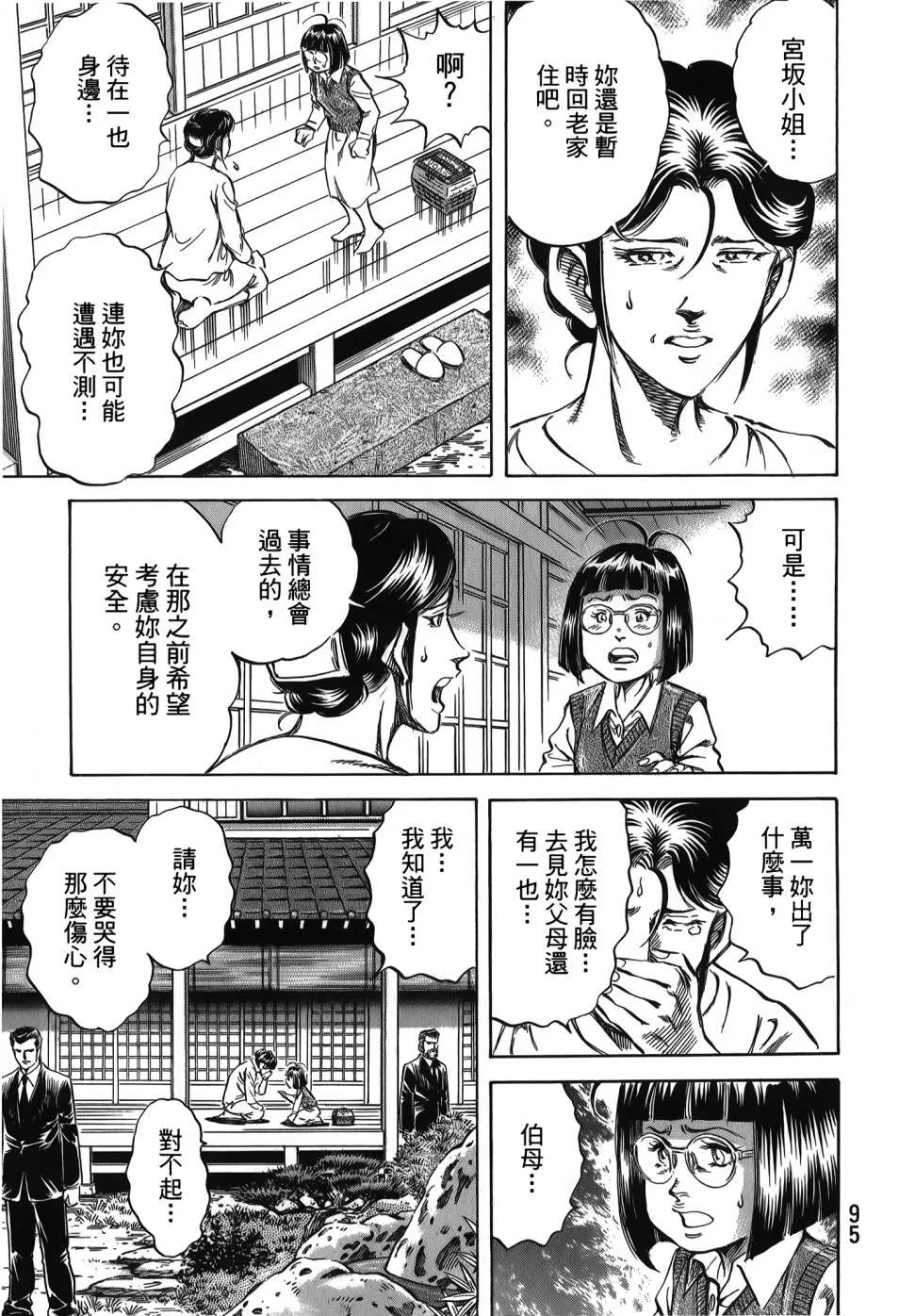 第32卷 第97页