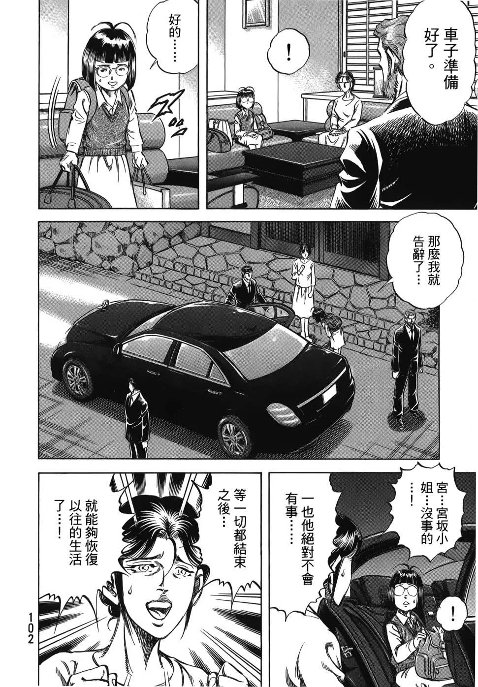 第32卷 第104页