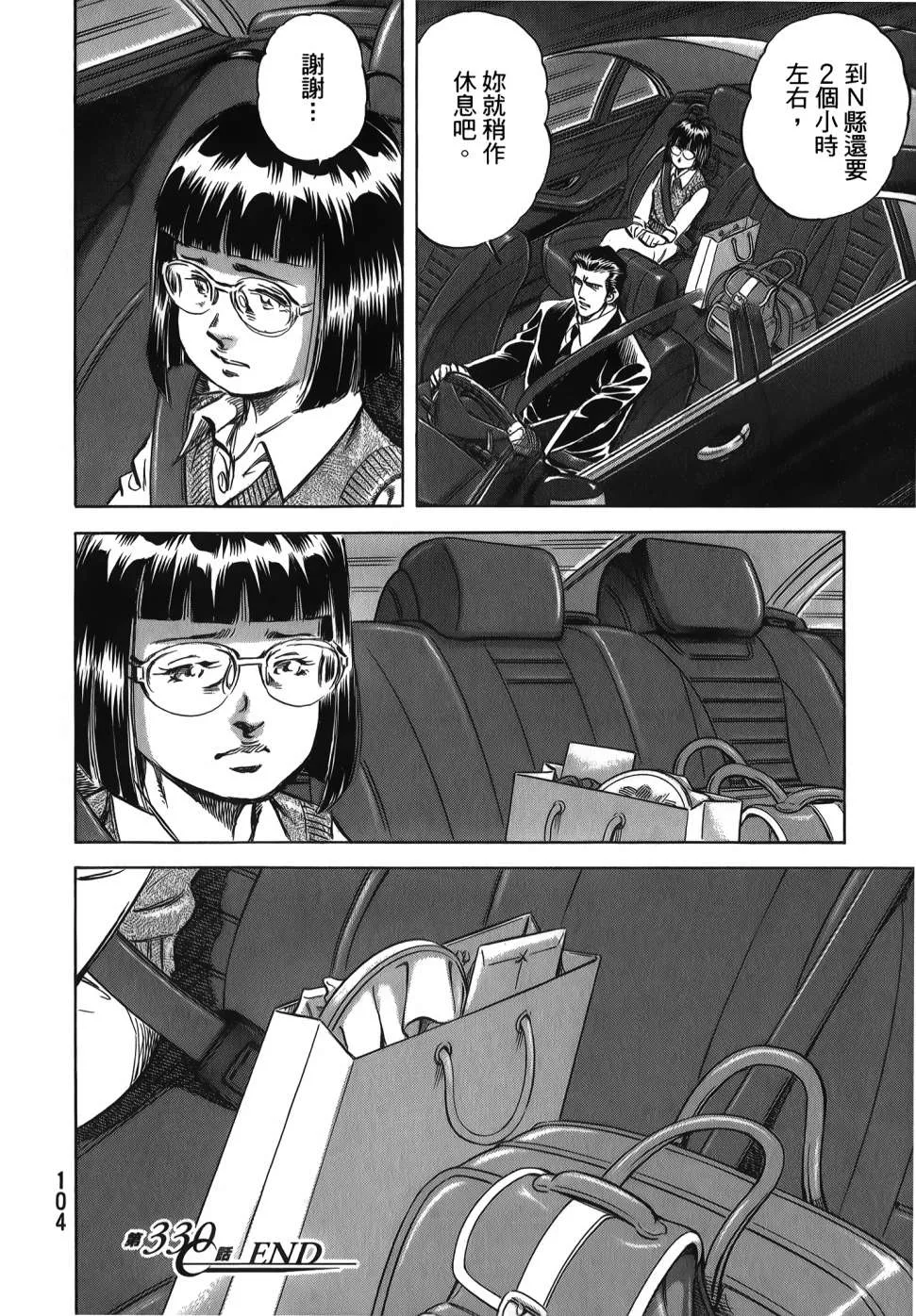 第32卷 第106页