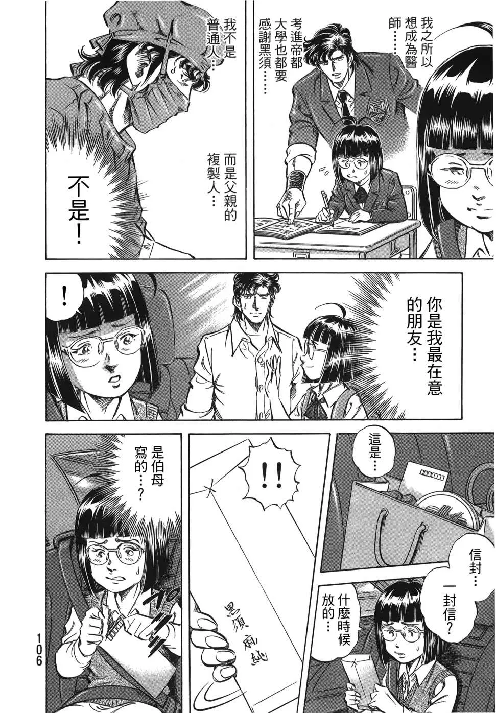 第32卷 第108页