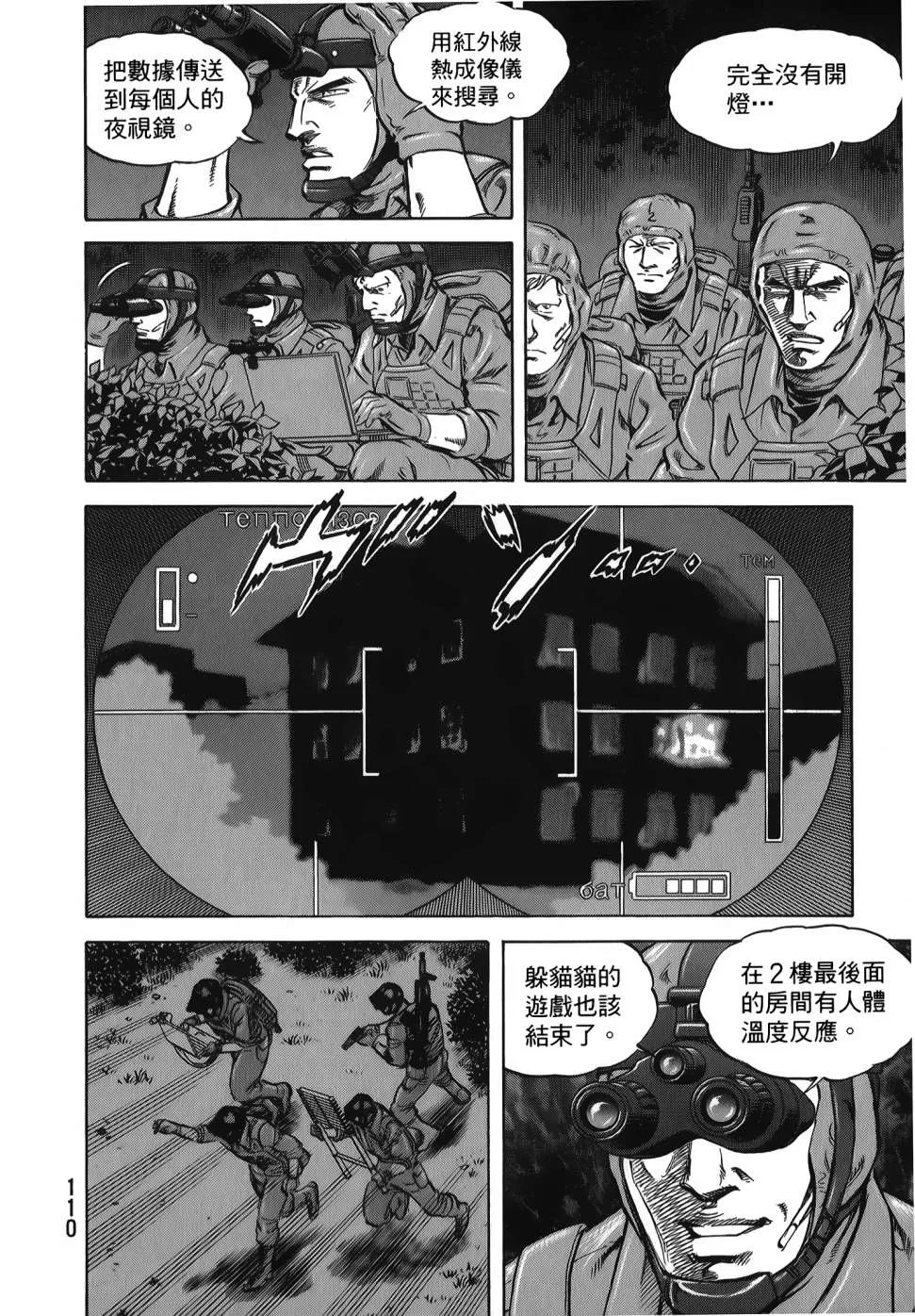 第32卷 第112页
