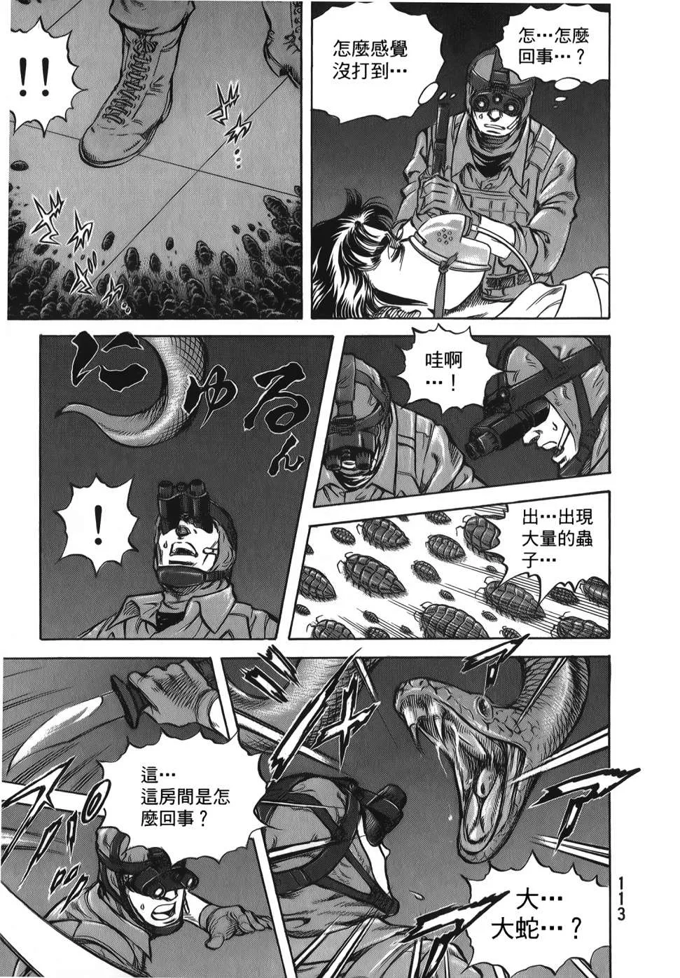 第32卷 第115页