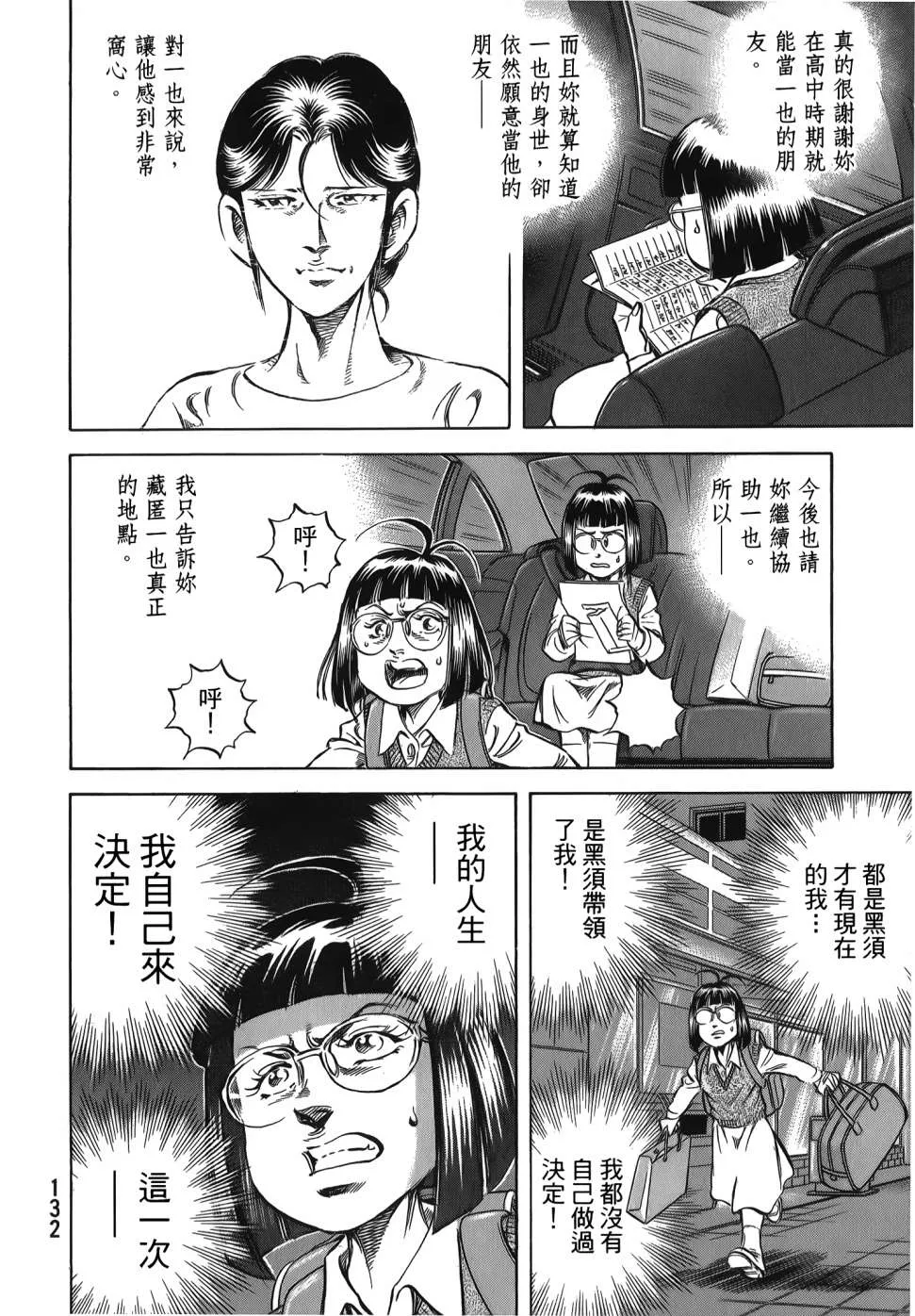 第32卷 第134页