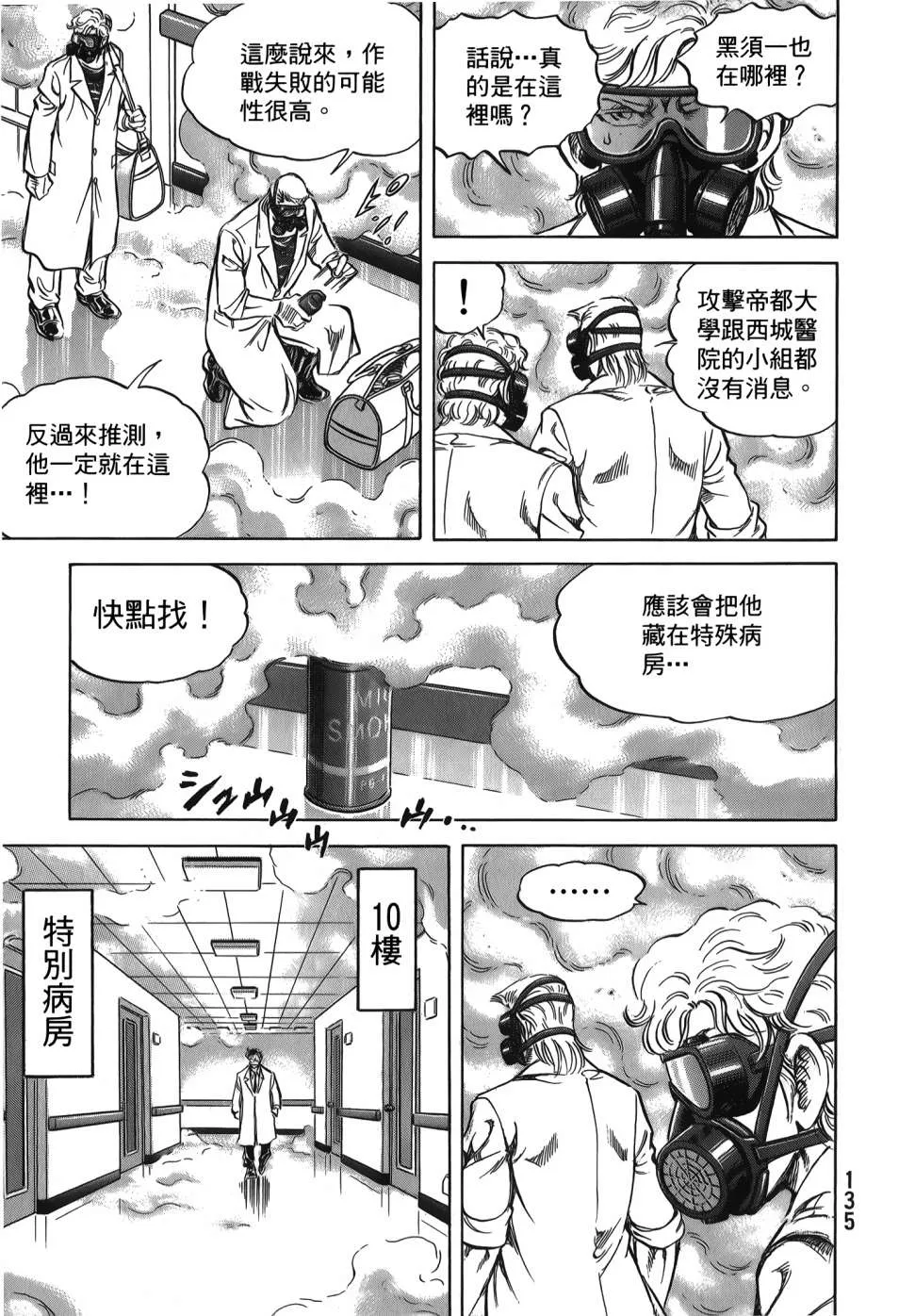第32卷 第137页