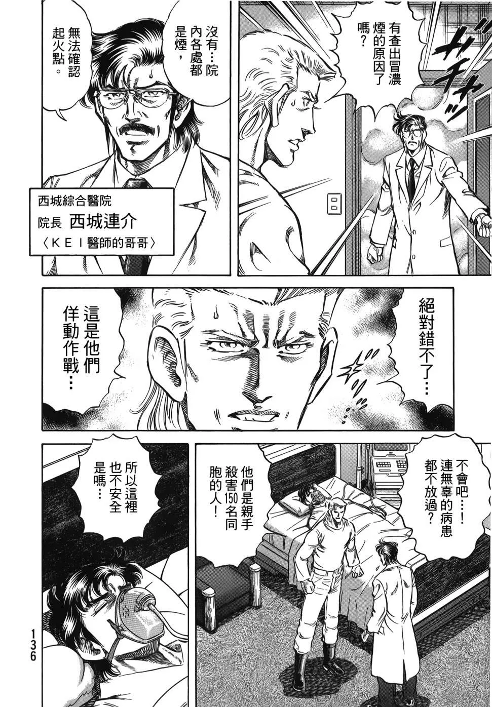 第32卷 第138页