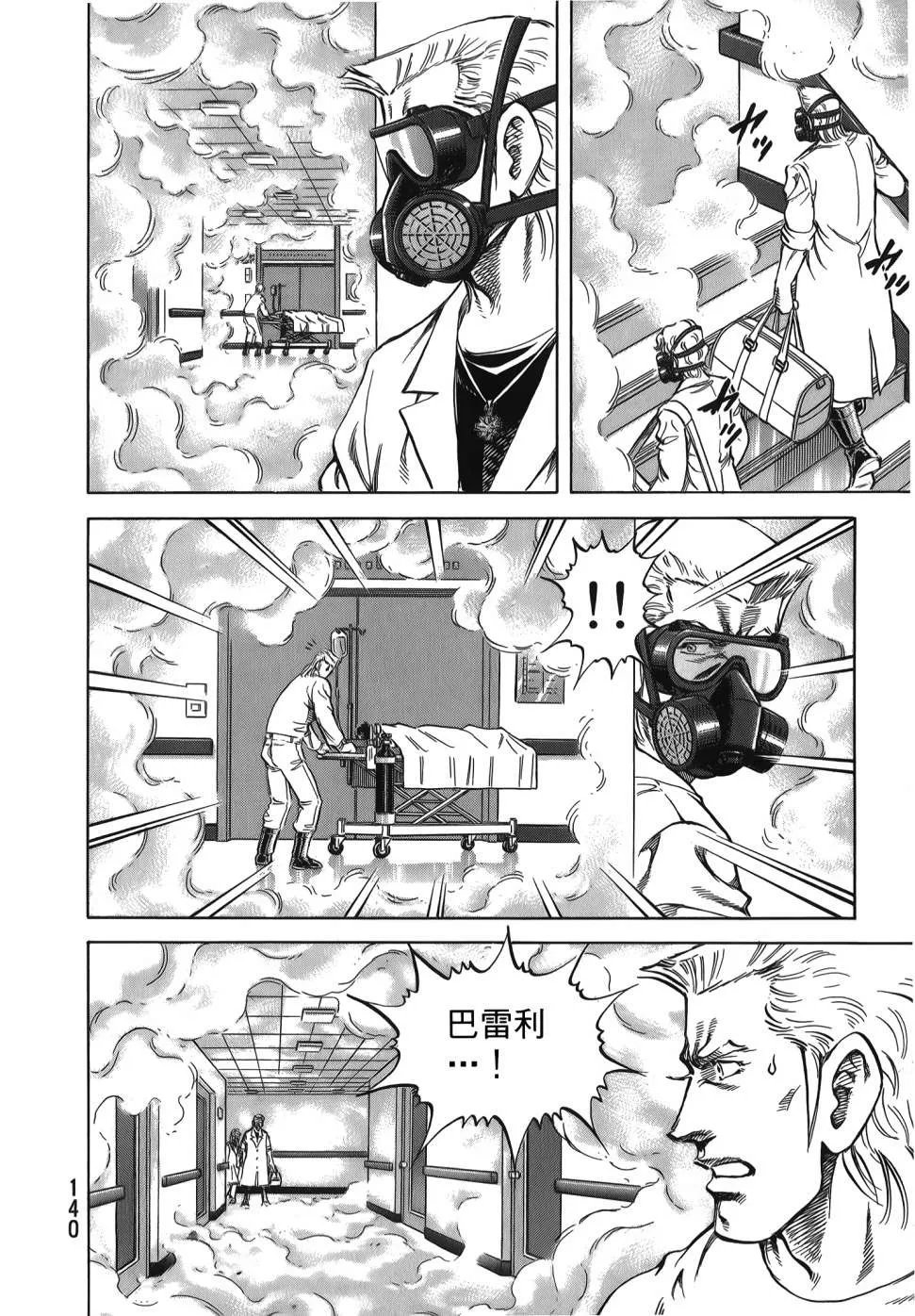 第32卷 第142页
