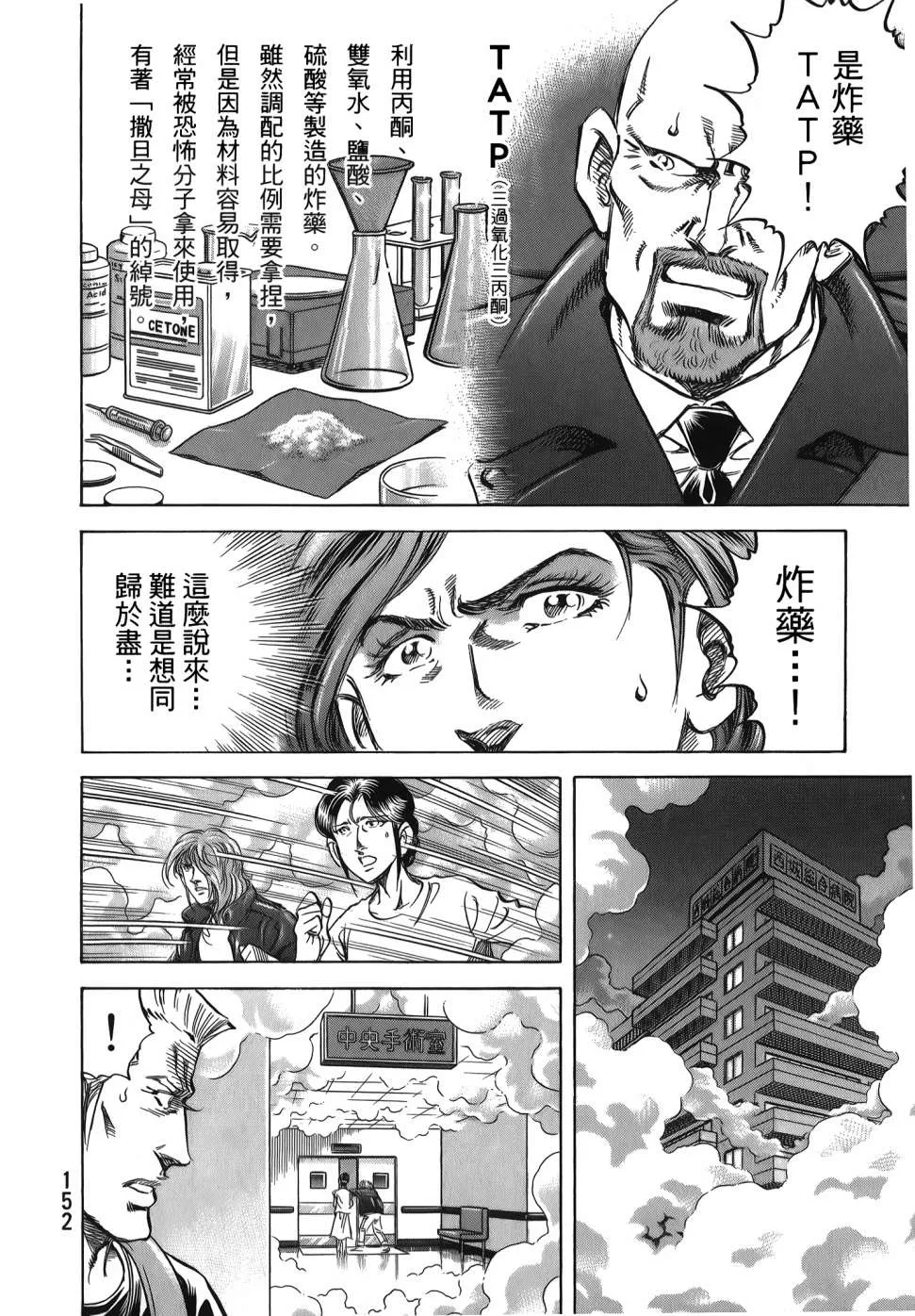 第32卷 第154页