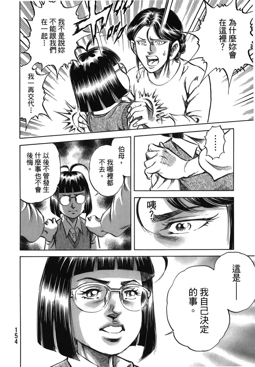 第32卷 第156页