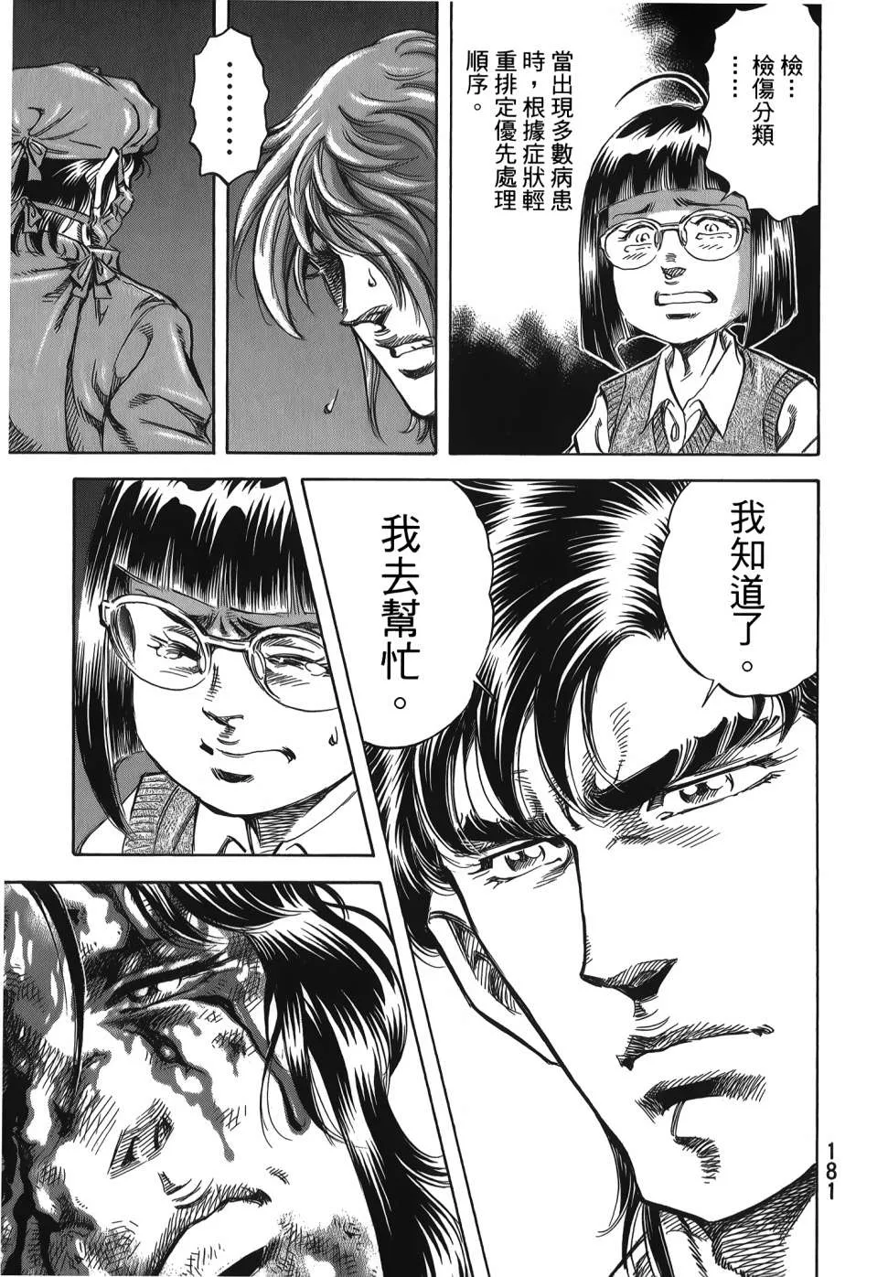 第32卷 第183页