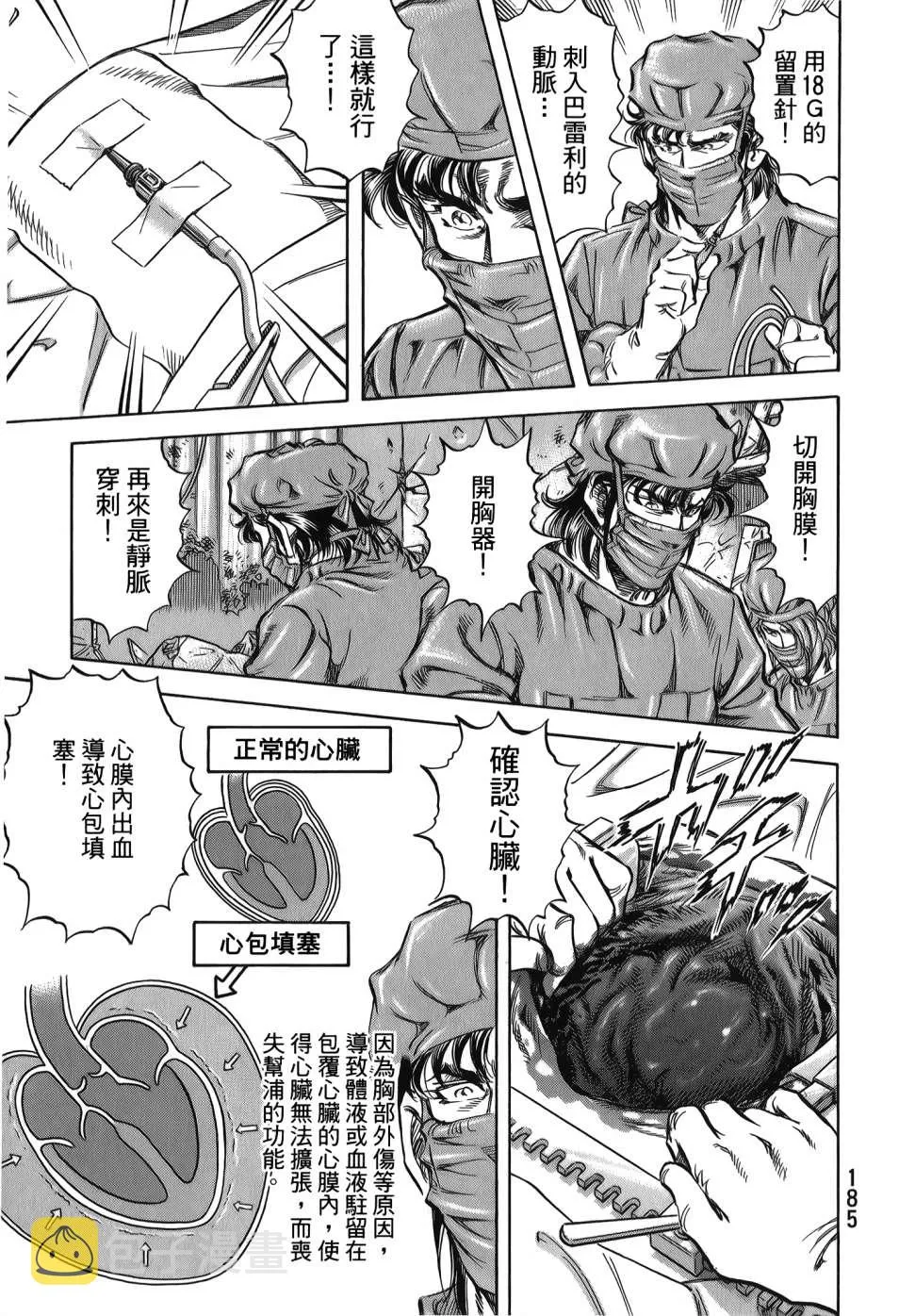 第32卷 第187页