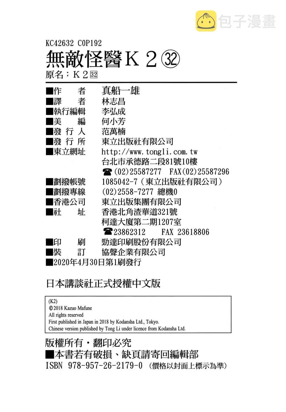 第32卷 第190页