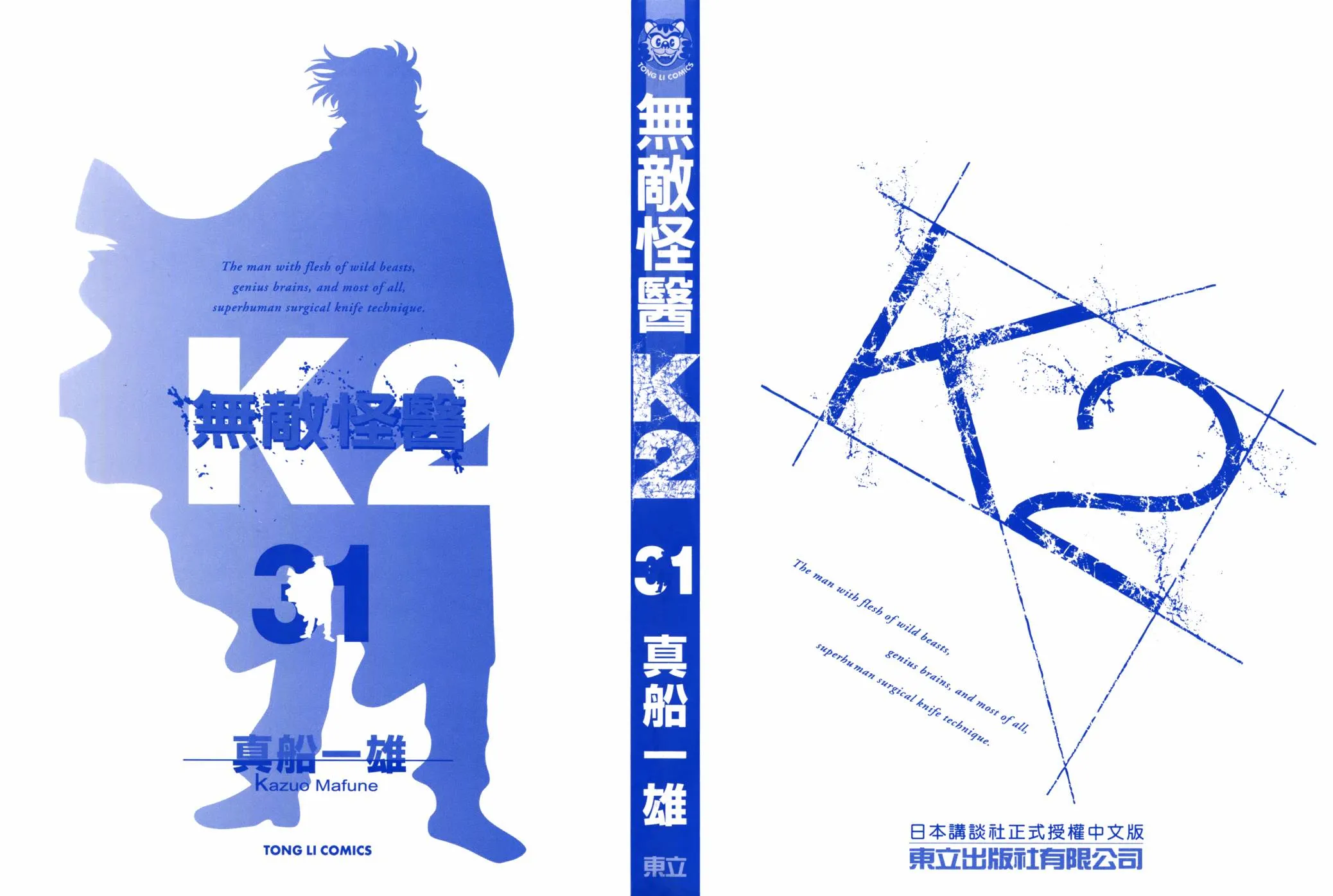 第31卷 第2页