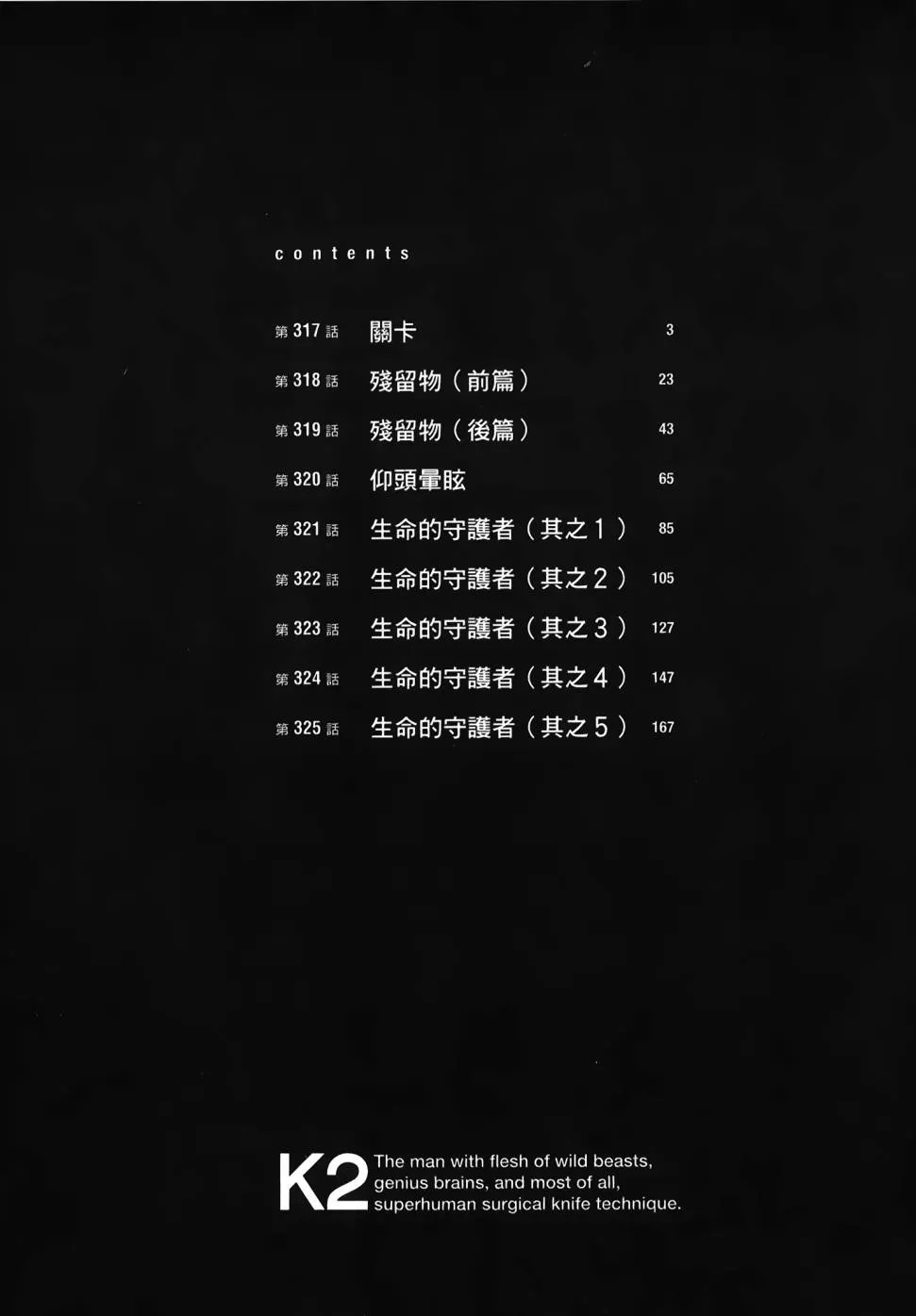 第31卷 第4页