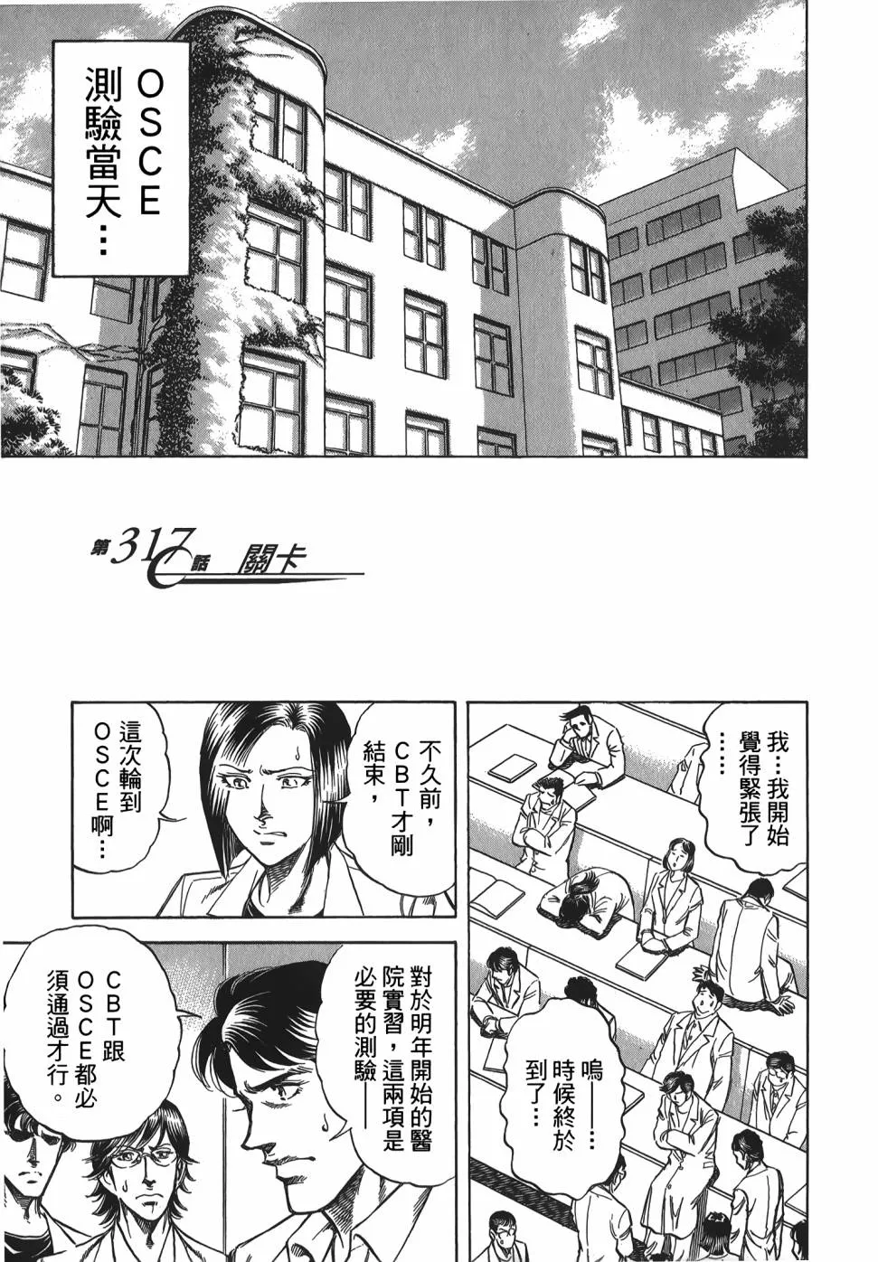 第31卷 第5页