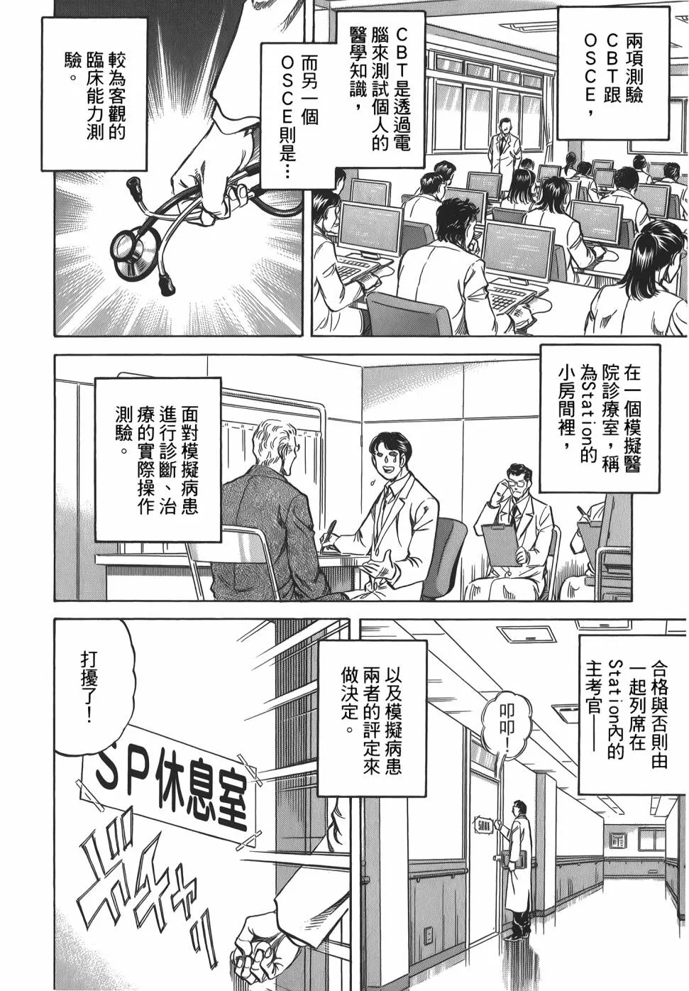 第31卷 第6页