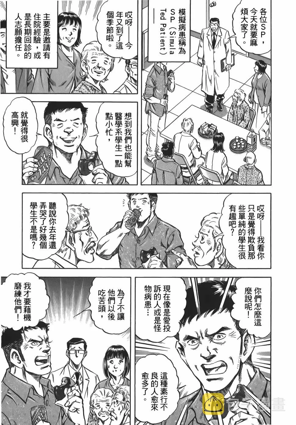 第31卷 第7页