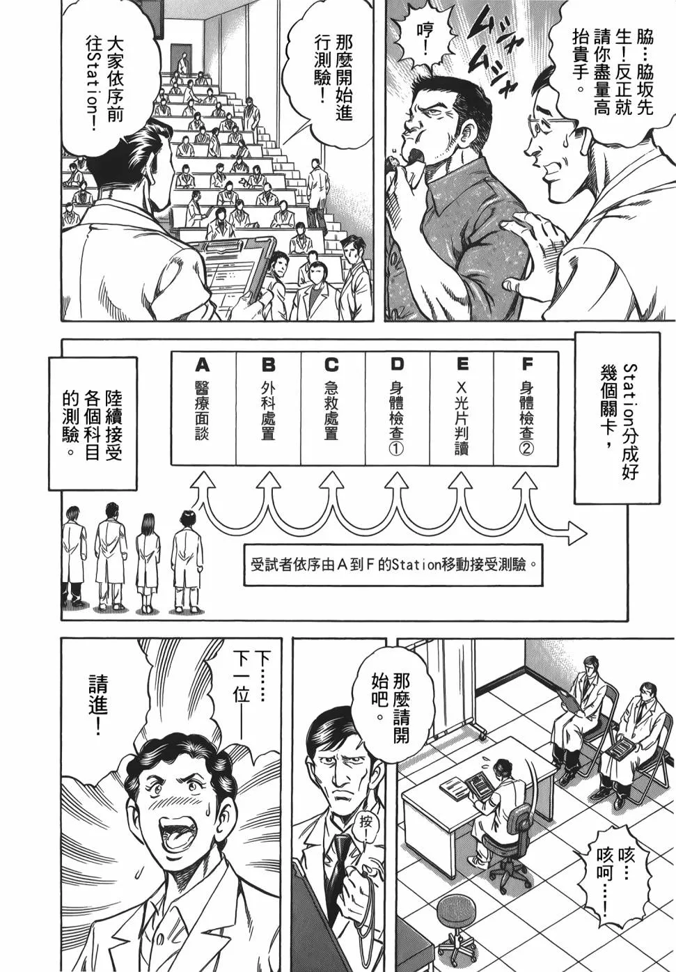 第31卷 第8页