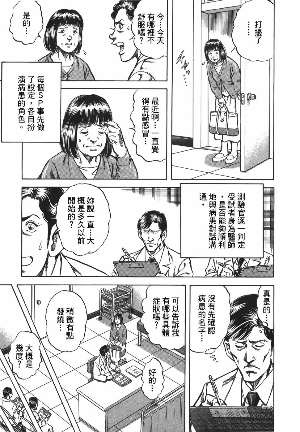 第31卷 第9页